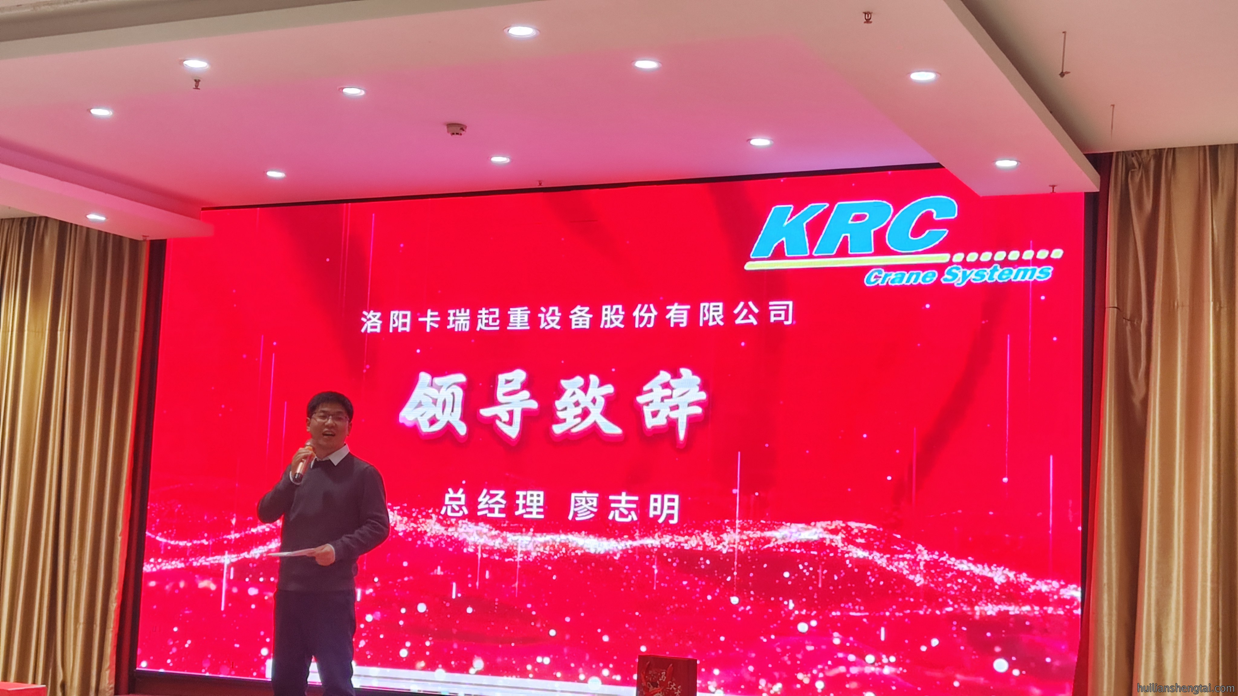 荣誉加冕，聚力前行：KRC年会圆满举行2026-02-11